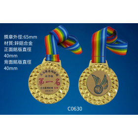 公版運動獎牌